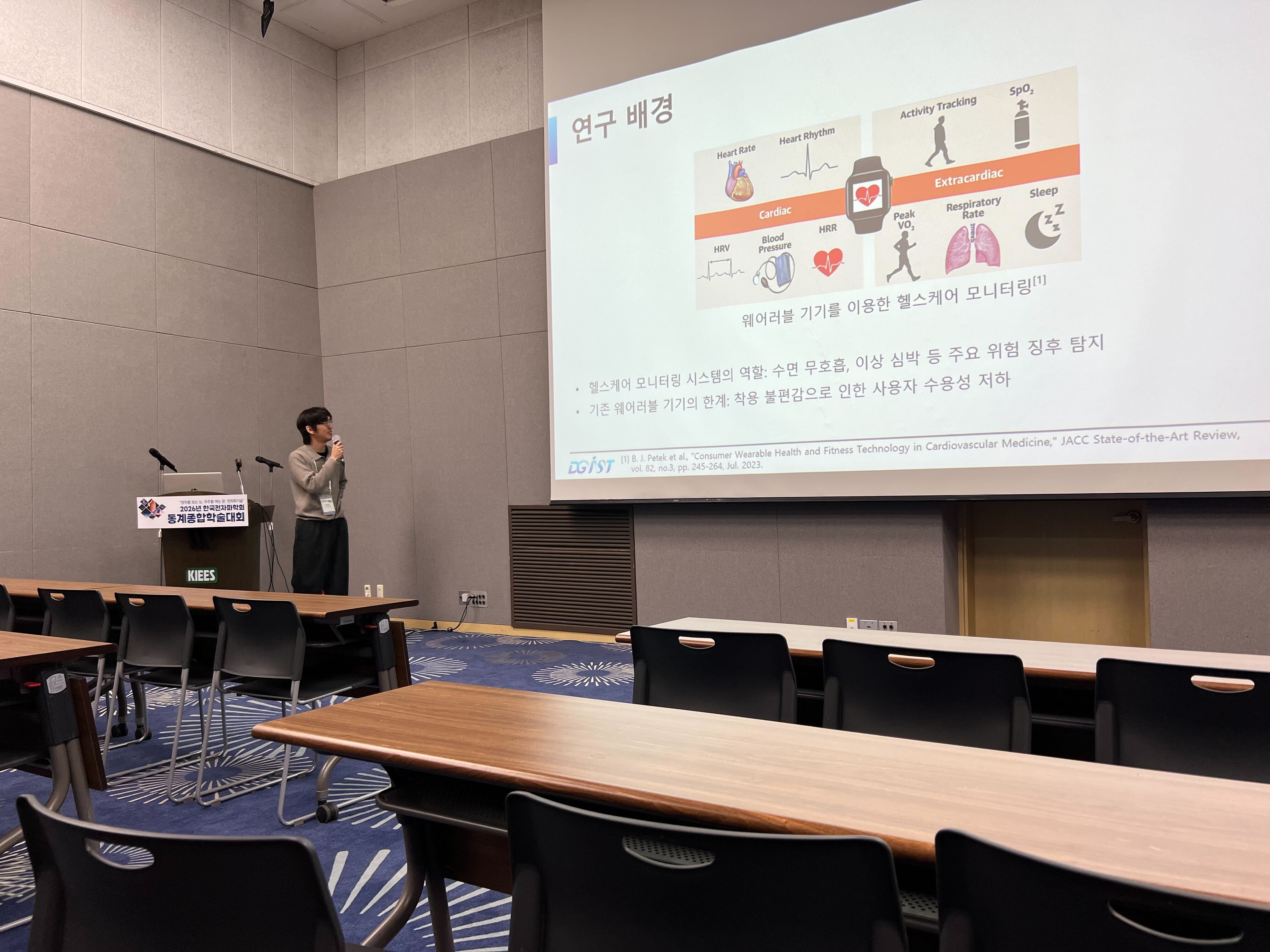 2026.02 한국전자파학회 동계학술대회 참석 - 4