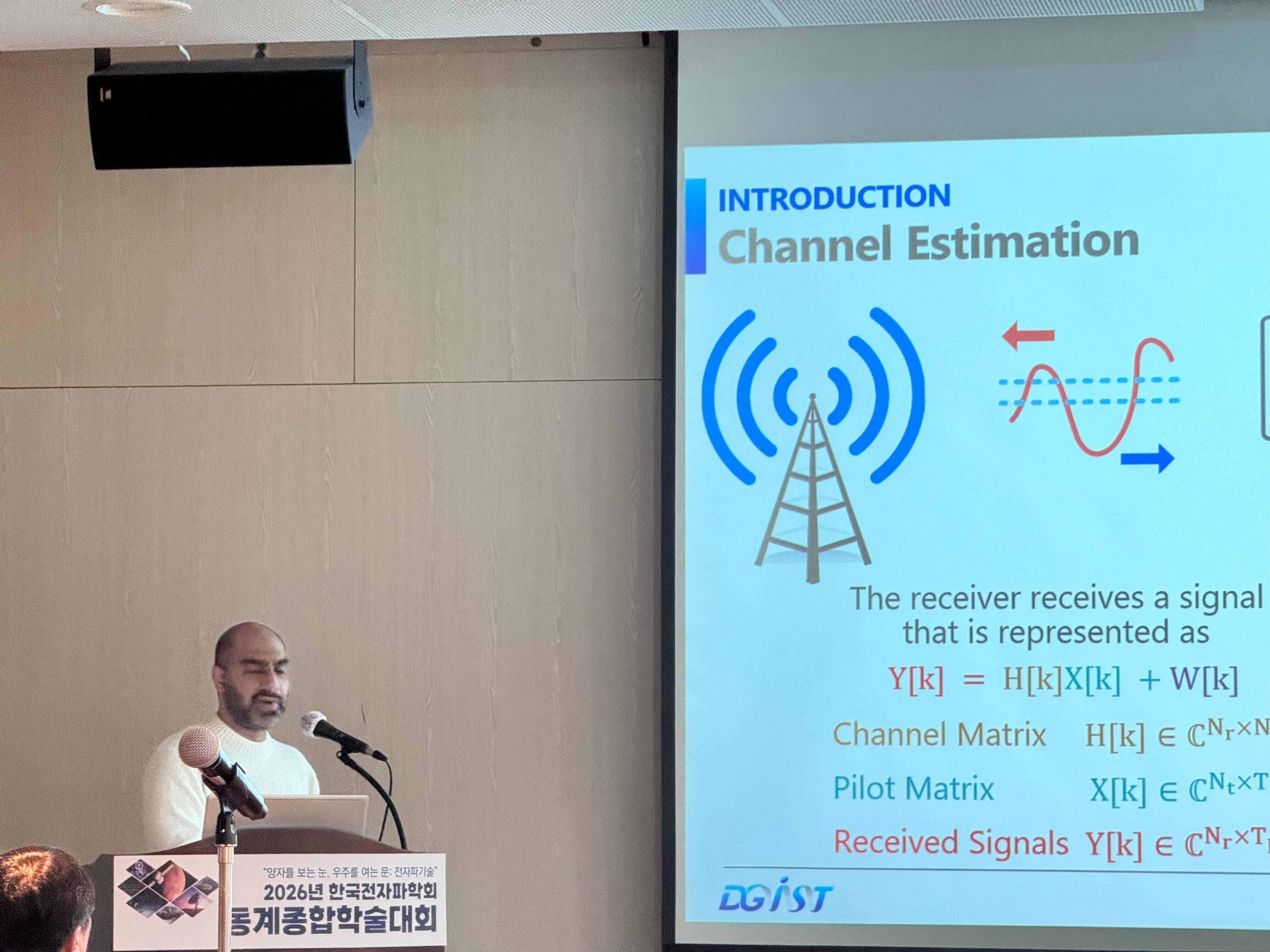 2026.02 한국전자파학회 동계학술대회 참석 - 5