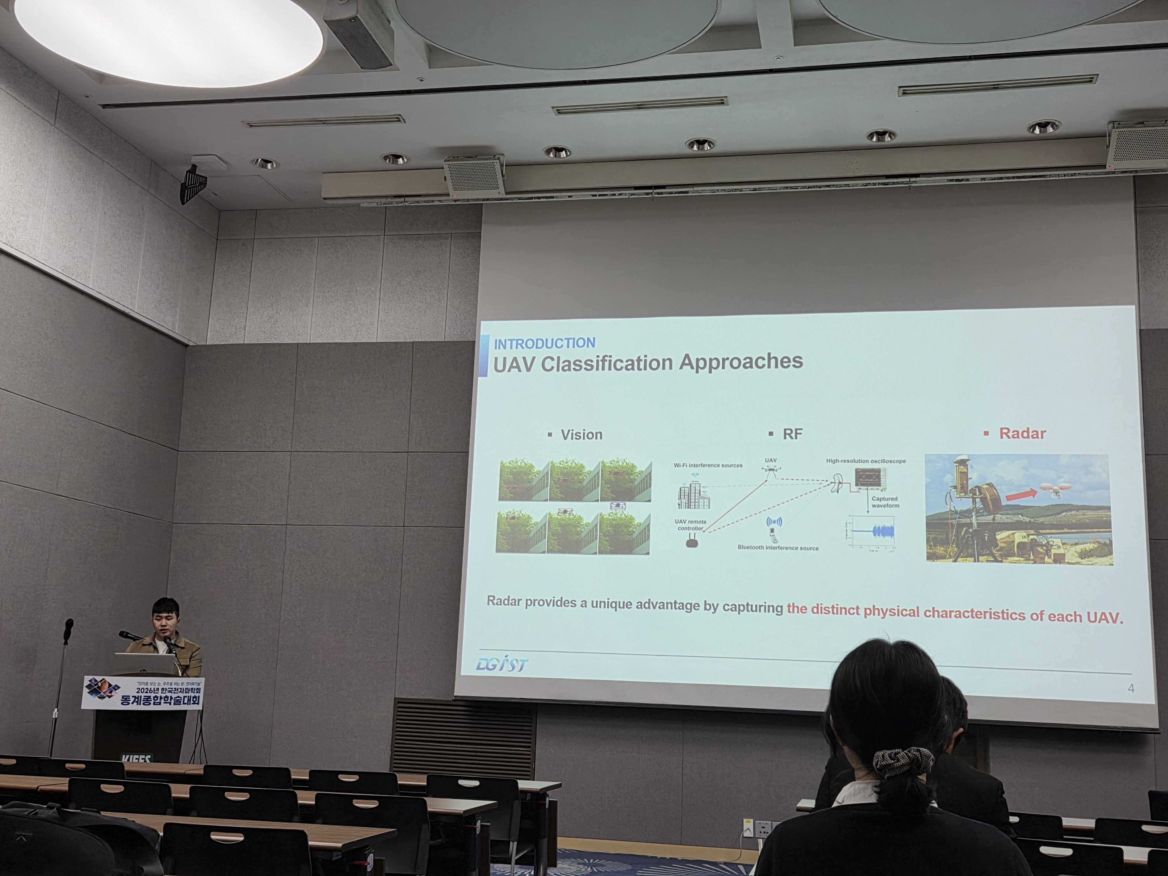 2026.02 한국전자파학회 동계학술대회 참석 - 6