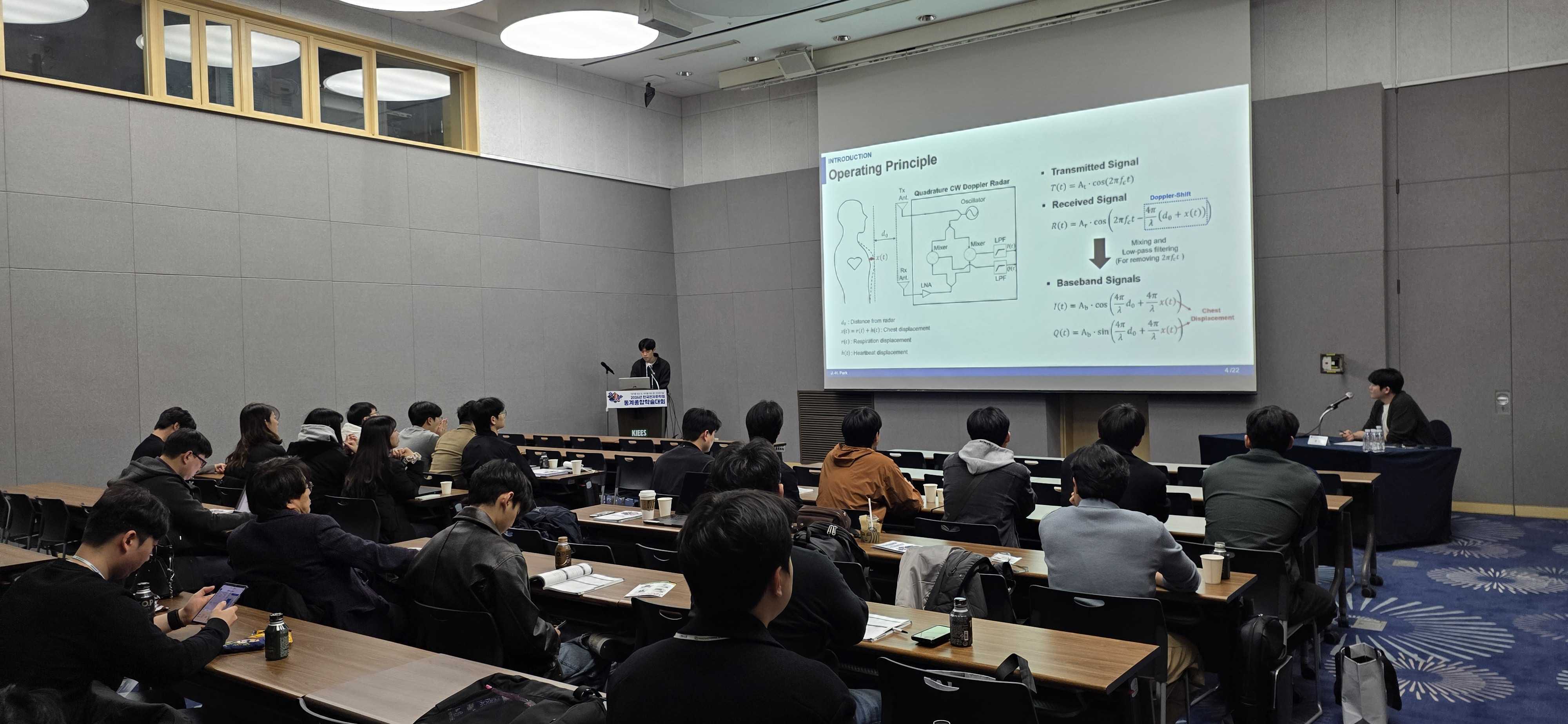 2026.02 한국전자파학회 동계학술대회 참석 - 8