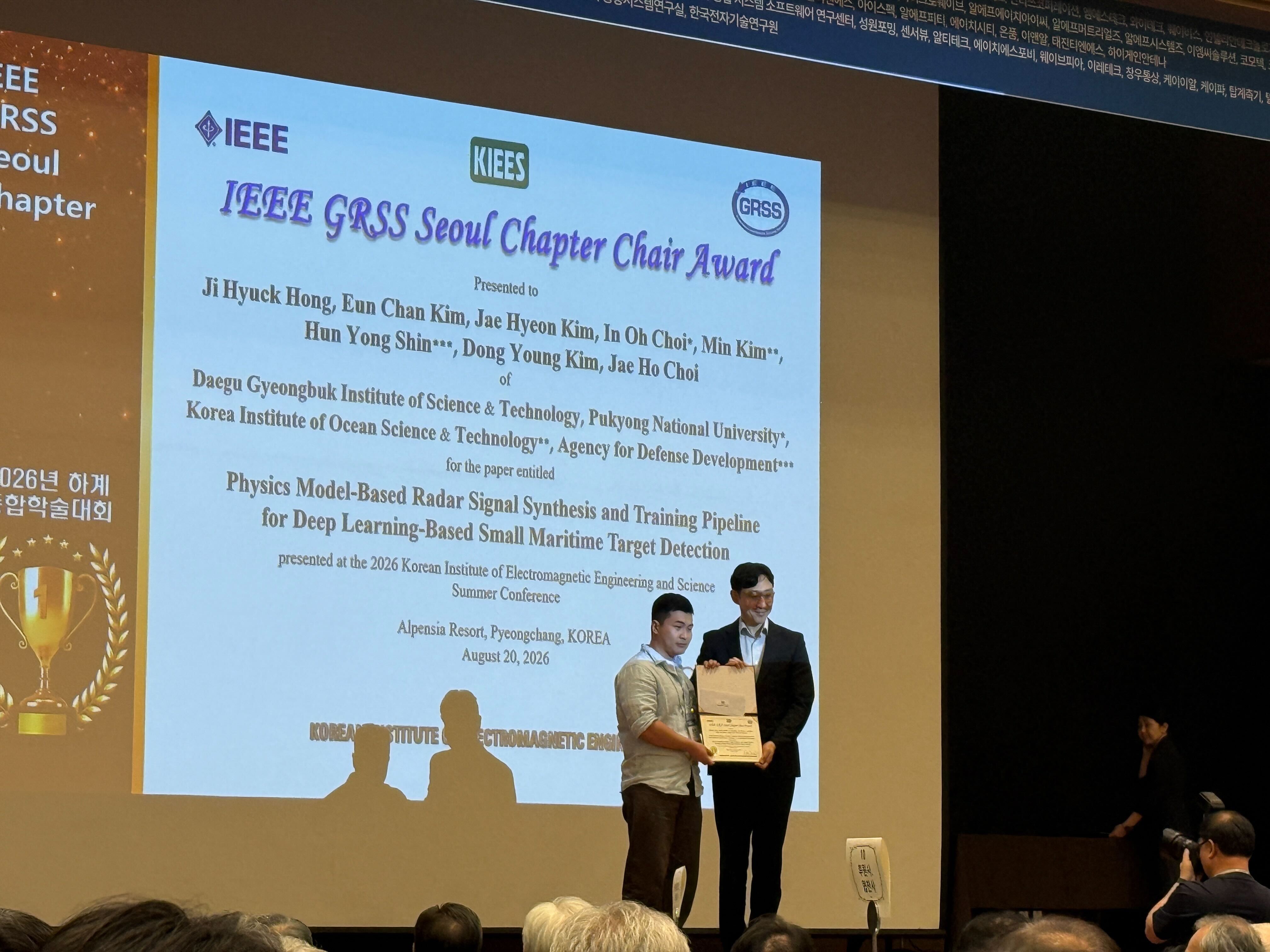 2026.08 한국전자파학회 하계종합학술대회 참석 - 2